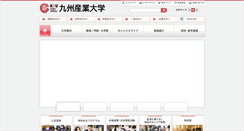 Desktop Screenshot of kyusan-u.ac.jp